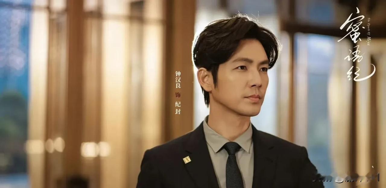 《蜜语纪》大结局：直到纪封2次让许蜜语怀上孩子，我终于知道，被“小三算计的他才是