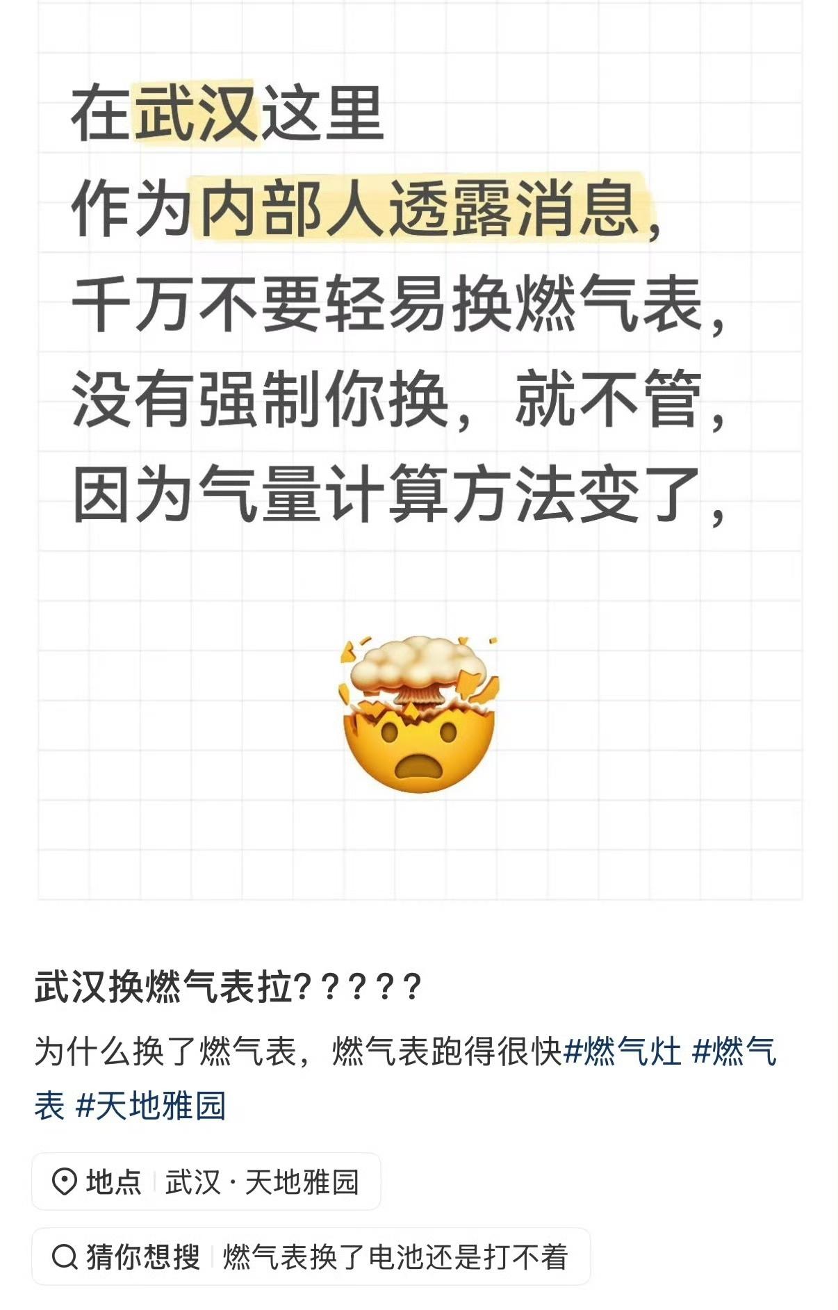 猫腻不猫腻不说，就是不明白，如今煤气表怎么老是换？