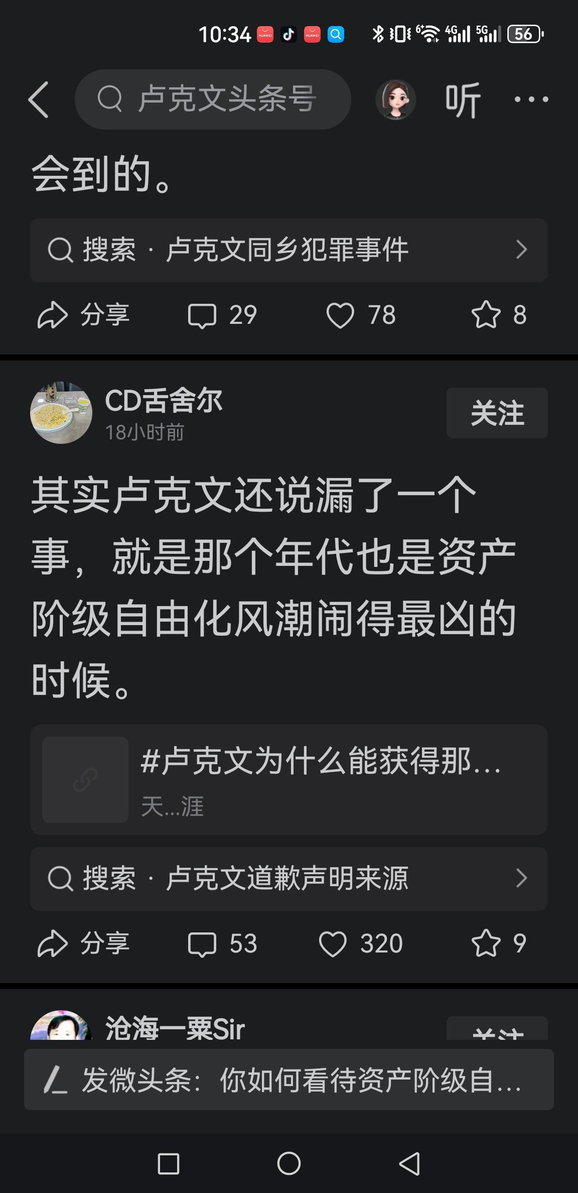 上世纪八九十年代的资产阶级自由化是啥情况？一晃40年过去了，那时，我正在读书，
