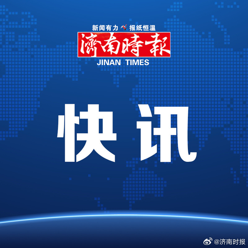 【跨越山海的新春祝福│美国萨克拉门托市长议员向济南市民拜年】济南广电·天下泉城客