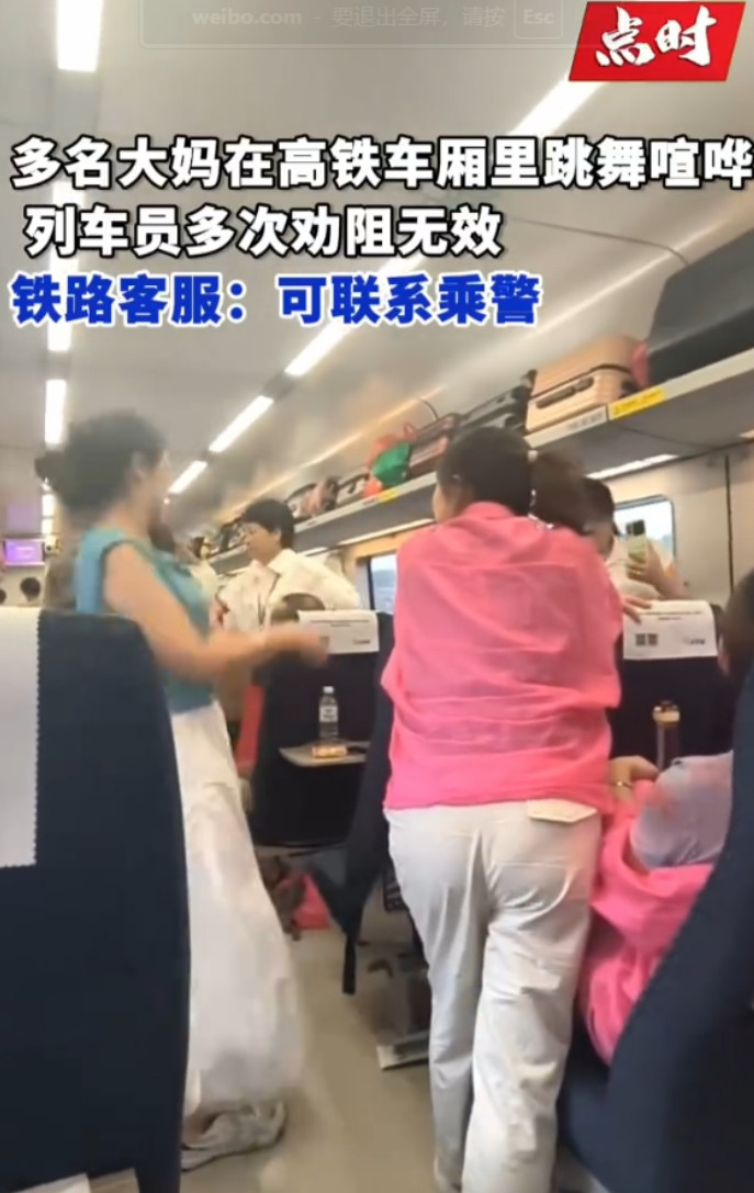 “必须严惩！”7月17日，一群大妈在运行的高铁上跳舞，并大声喧哗，一直跳到终点站