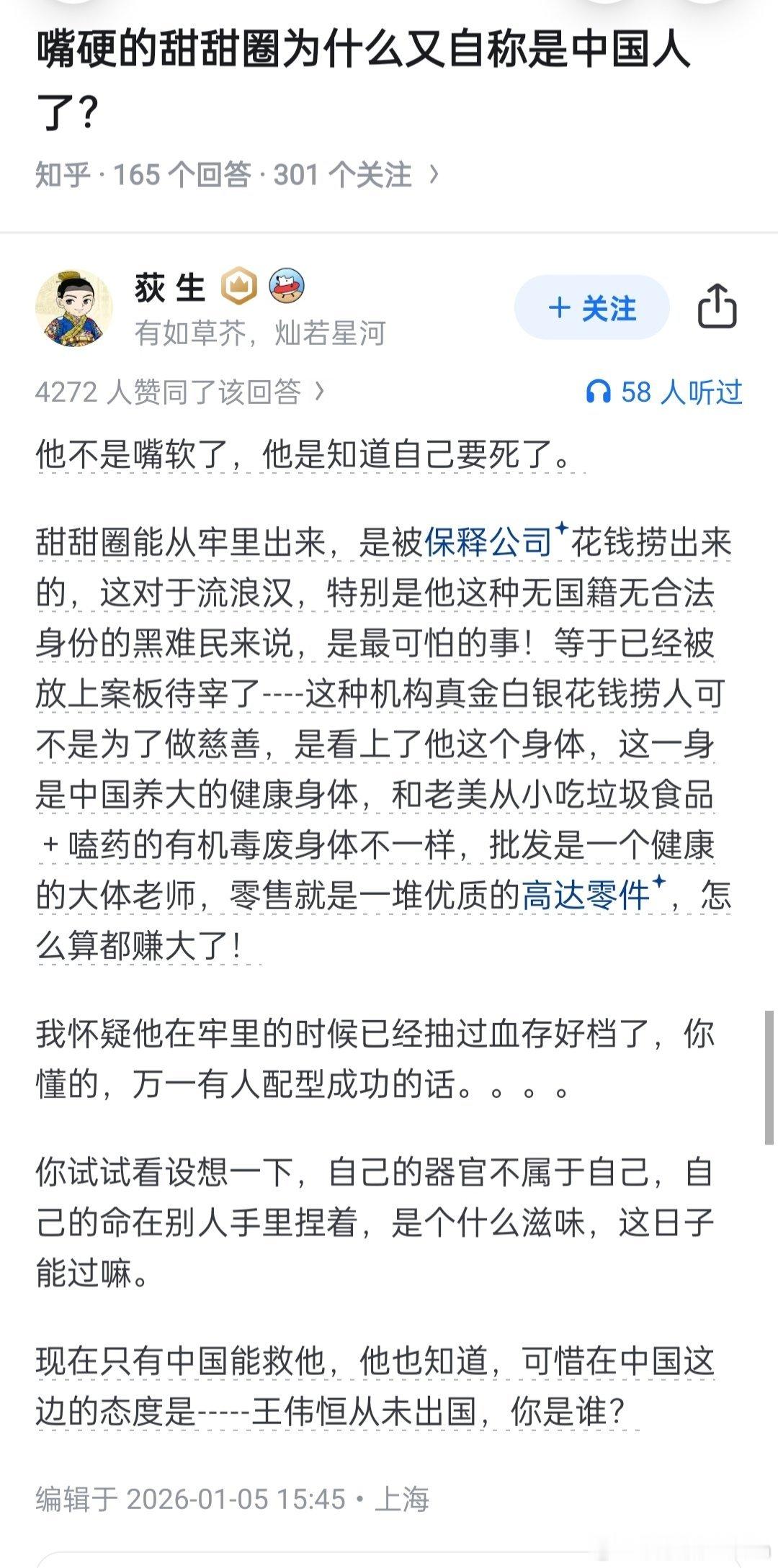 嘴硬的甜甜圈不再嘴硬了，开始感到害怕了