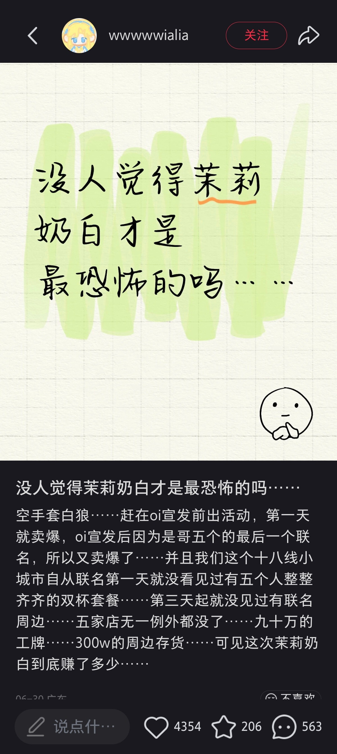 有时候不得不相信气运之子这种说法