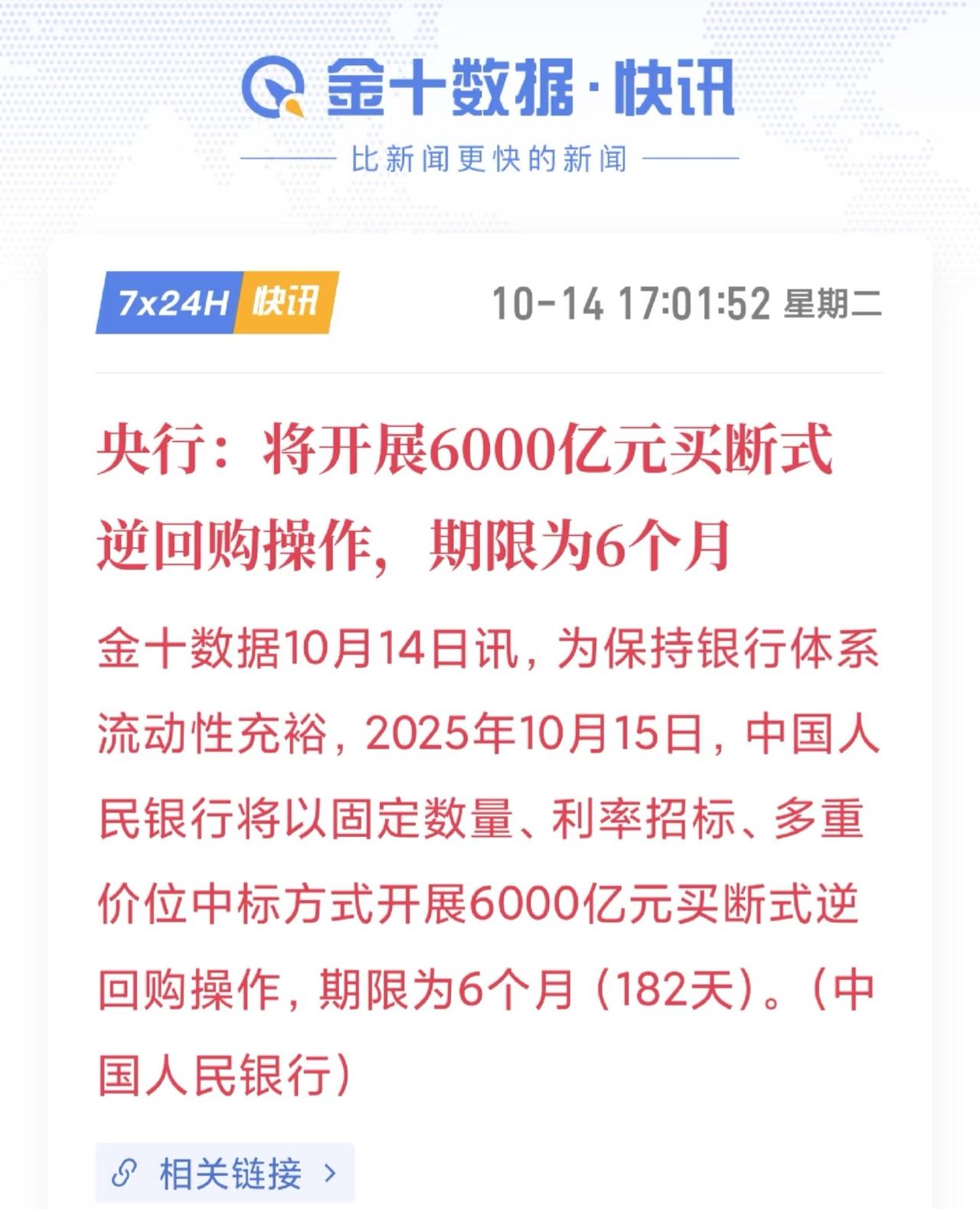 6000亿大利好来了❗❗一切尽在精准控制中。今天肯定一根中阳线反包。但指数反