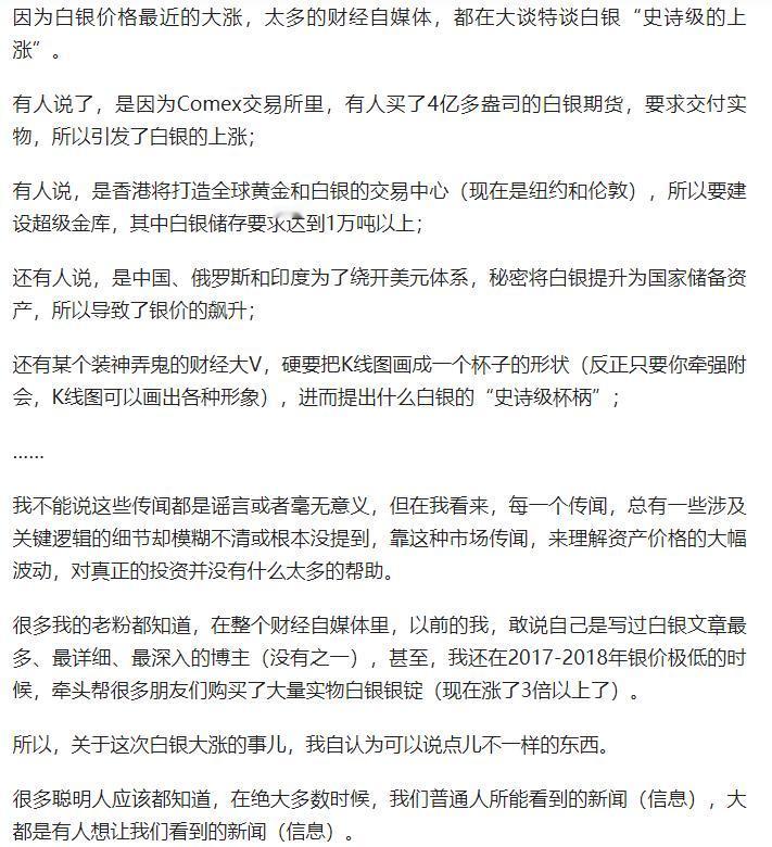 白银“史诗级上涨”真不是国家囤银、香港金库炒作！作为早年牵头抄底实物白银（如