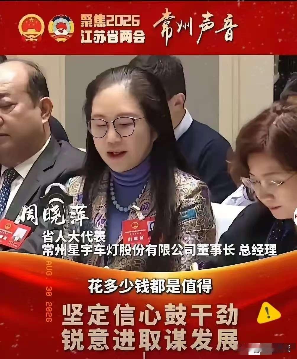 周晓萍是星宇股份的董事长，其子周宇恒是副董事长，周宇恒是英国谢菲尔德大学硕士，2