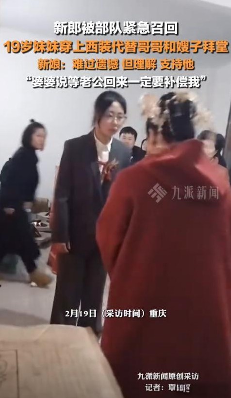 天呐！婚礼现场新郎竟然变成个妹子！这是什么神反转剧情？新娘子当时就懵了，这婚还结