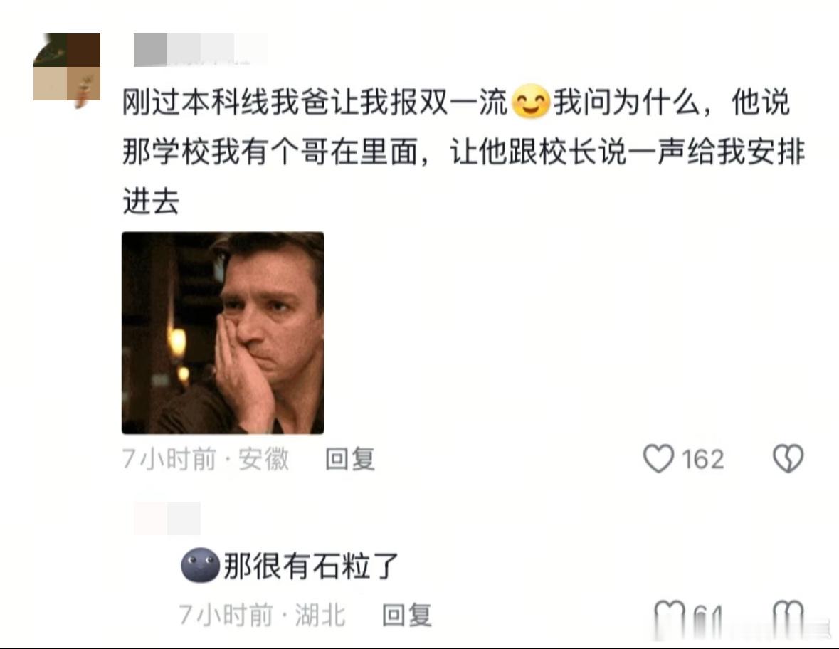填志愿时家里人的意见有多离谱我的精神状态凉好我的幽默灵感片场​​​