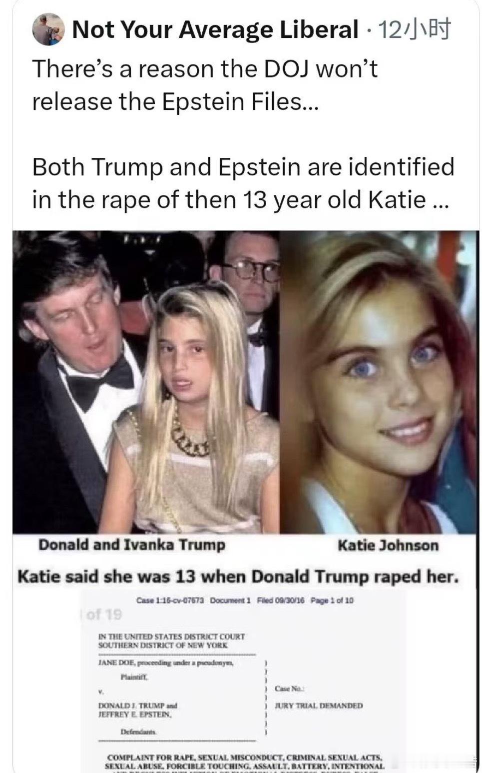 一个大瓜美国司法部拒绝公布爱泼斯坦档案是有原因的，因为当年特朗普和爱泼斯坦都被指