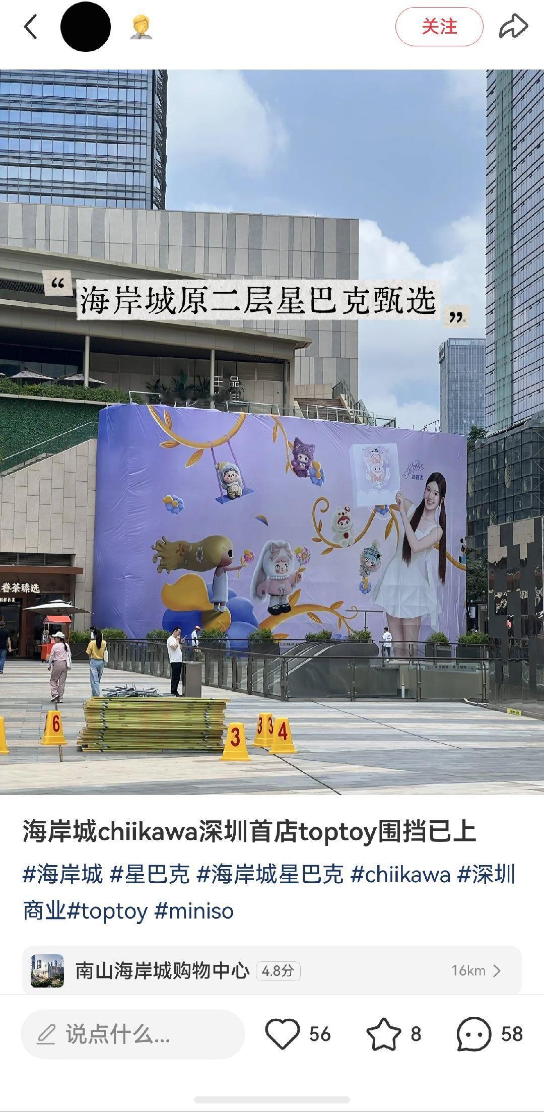 我将准备赵露思​​​