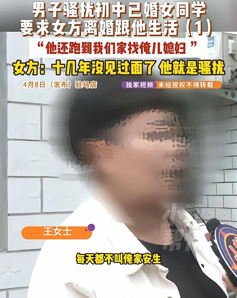 真的离了大谱！河南驻马店一女子婚后本本分分过日子，跟老公相处和睦，小日子安稳又舒
