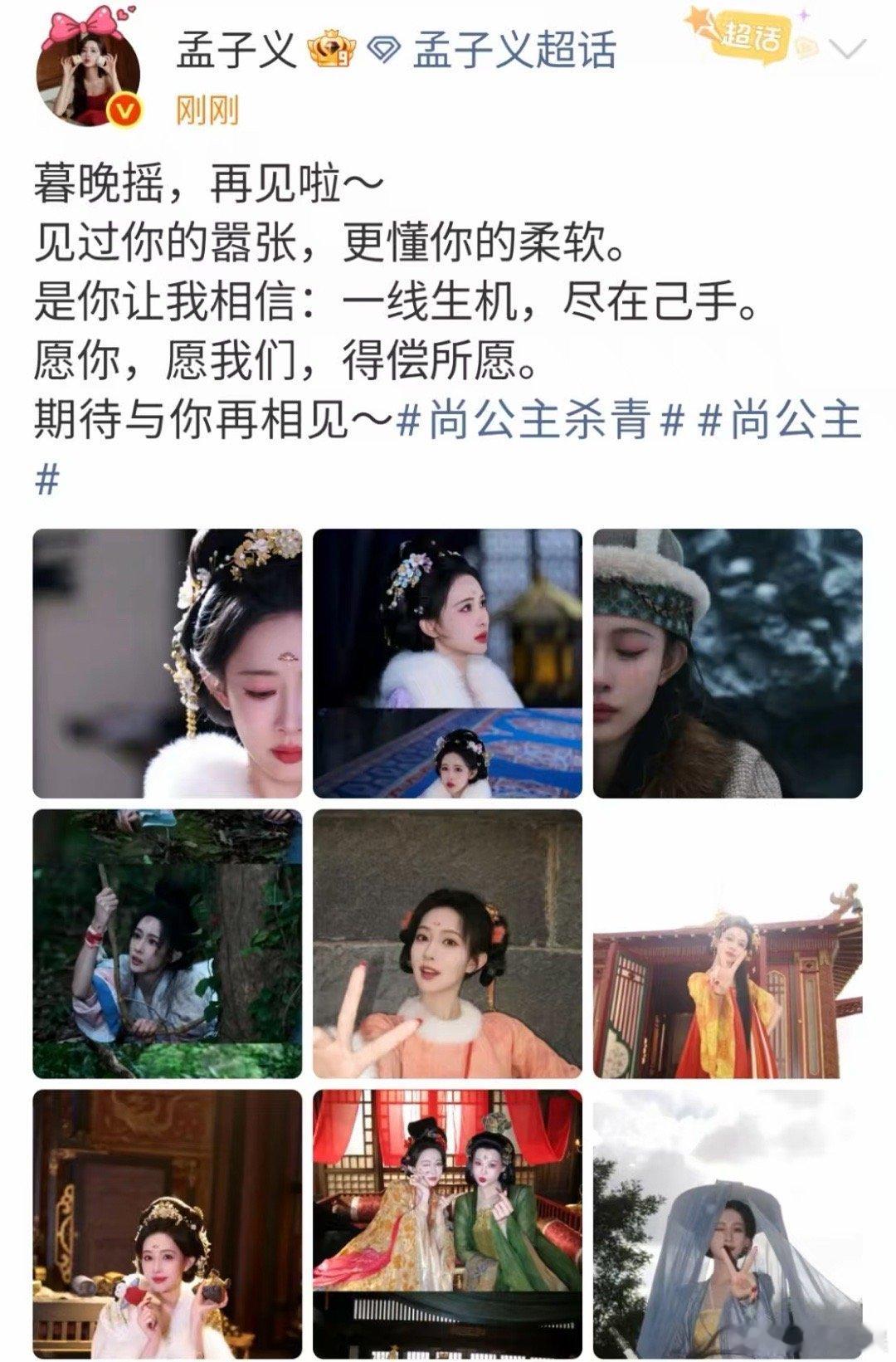 孟子义期待与你再相见孟子义得偿所愿孟子义期待与你再相见，哇塞，真棒呀