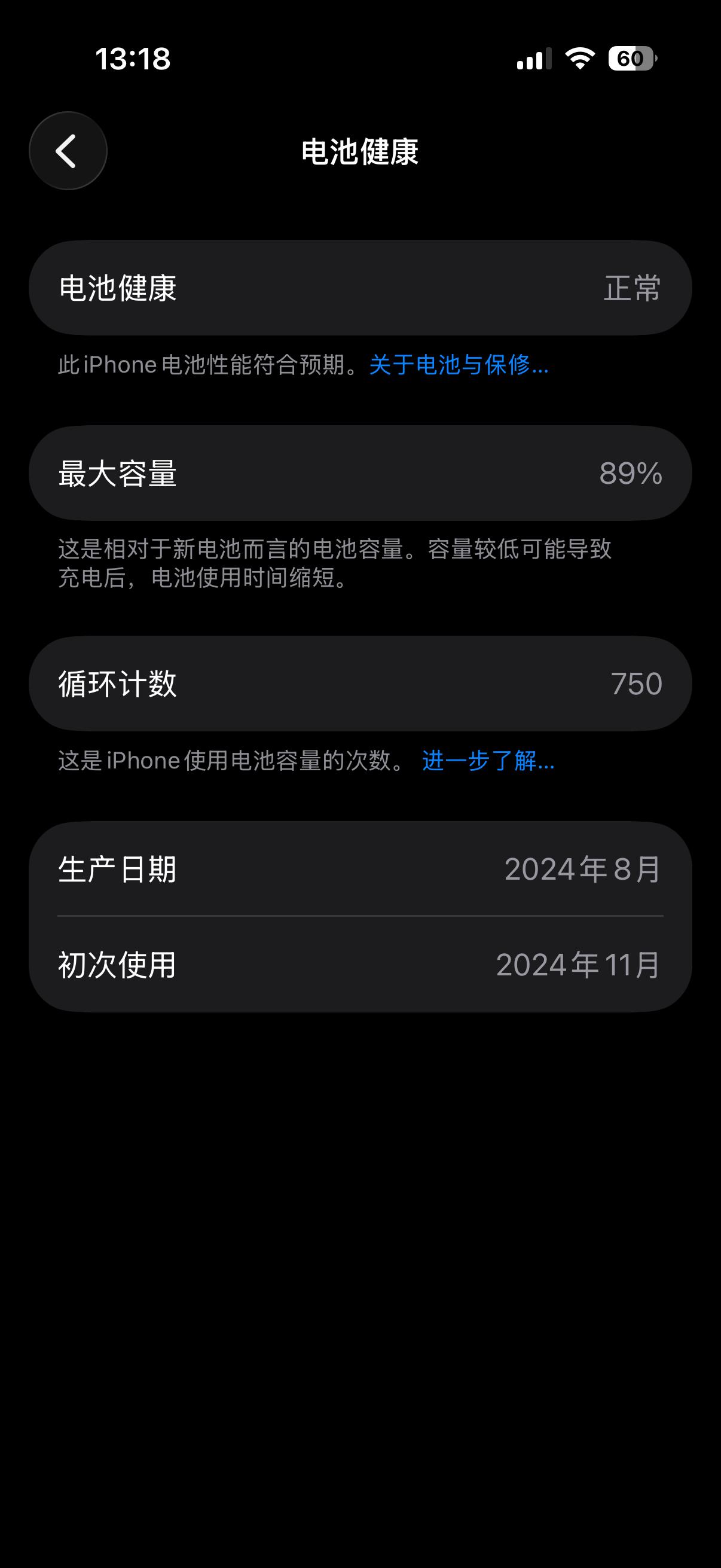 iPhone16Pro的电池现状：1.还有三个月就两年了，电池干到89%了，