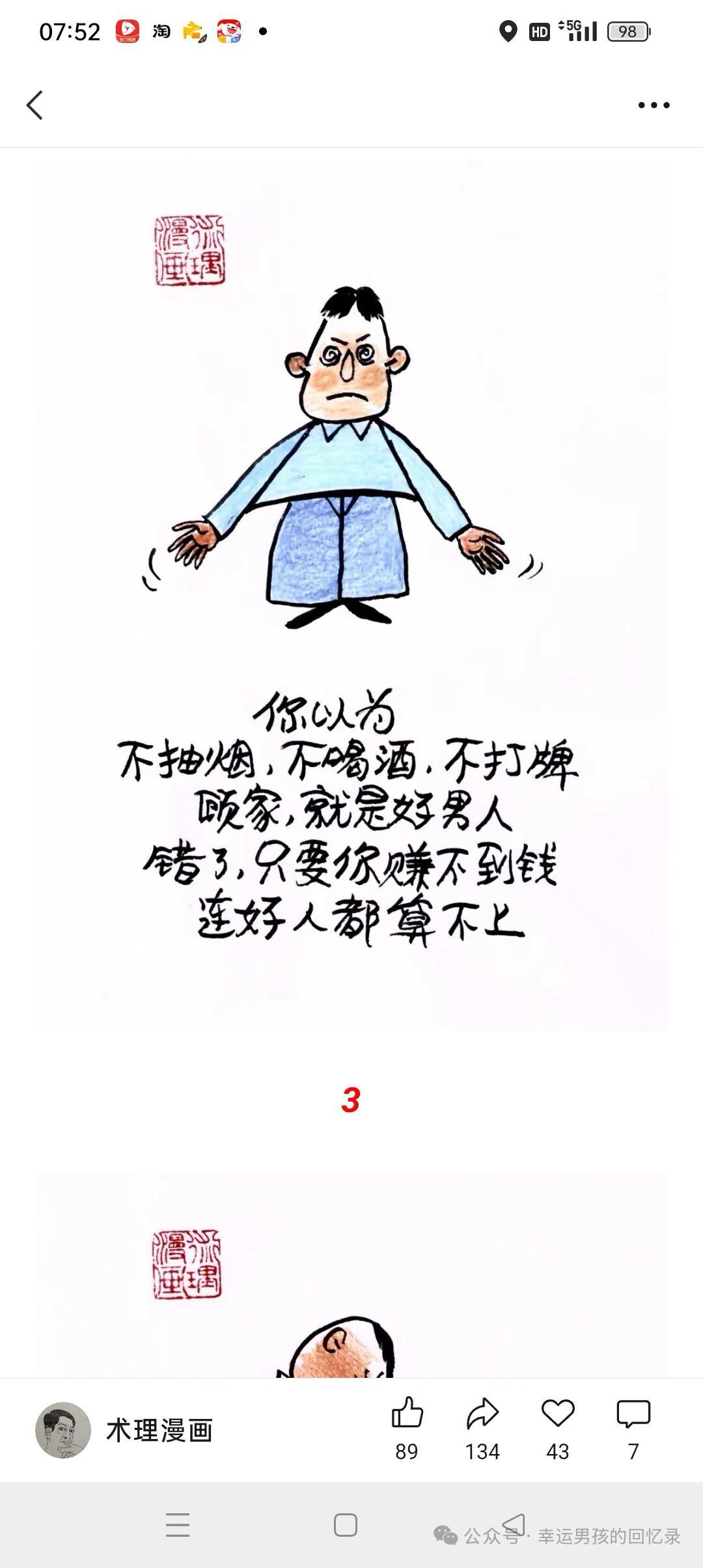 最近突然发现有了朋友圈后反而没看到哪位朋友、同事晒儿女去了什么好单位，曾经在父母