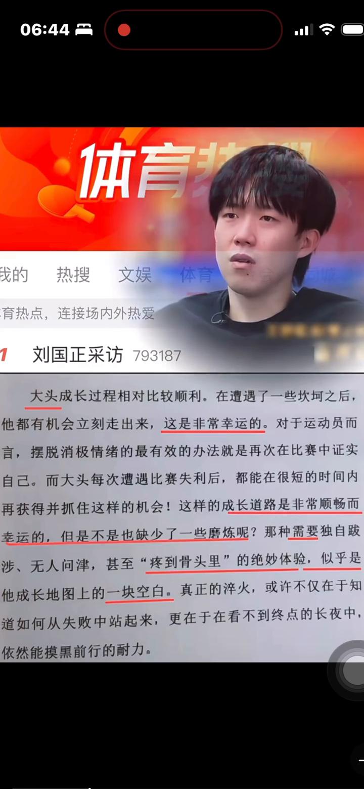 反复提起巴黎。刘国正采访793187。我为什么要活着这么累？人活着好累。在奥