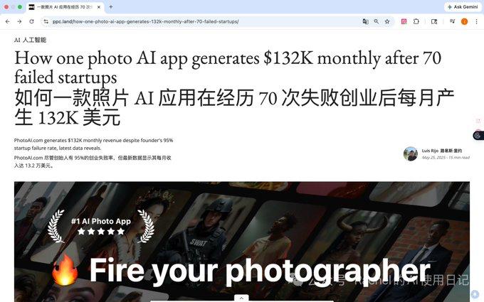 AI圈的牛人一个接一个这个PieterLevels这个人太狠了。一个人、一