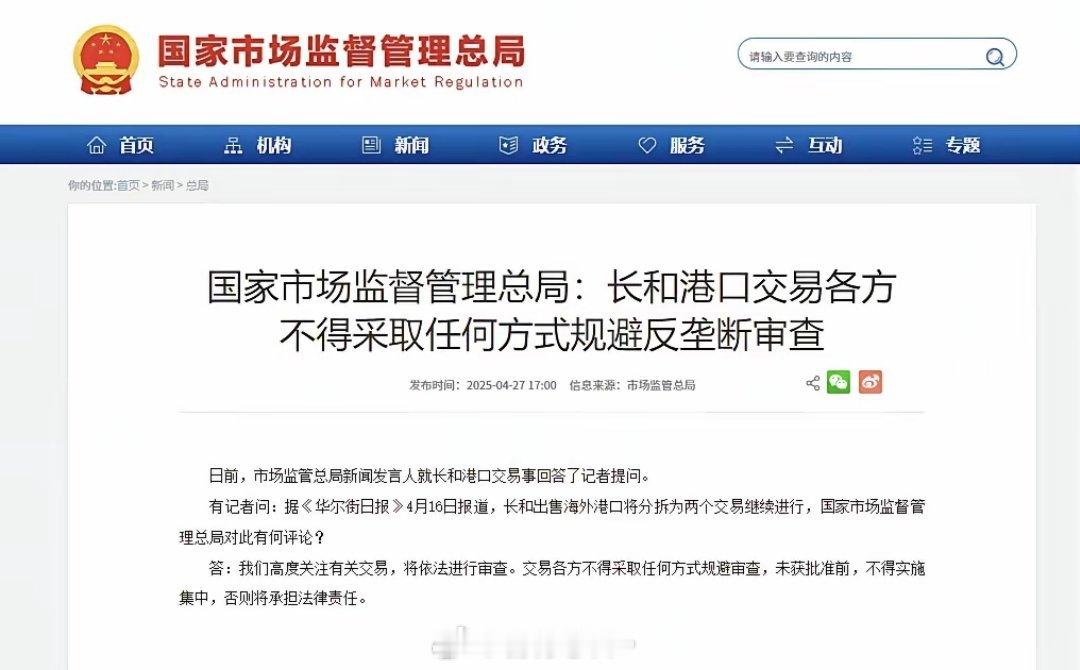 长和，听不懂暗示，那么就只能来明的了。​​​