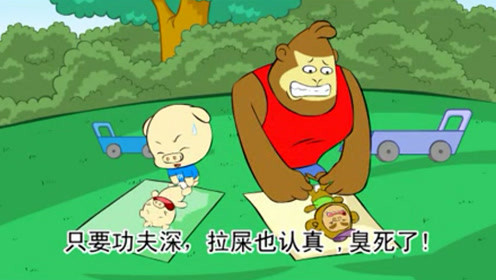 毕加猪(爆笑)全集