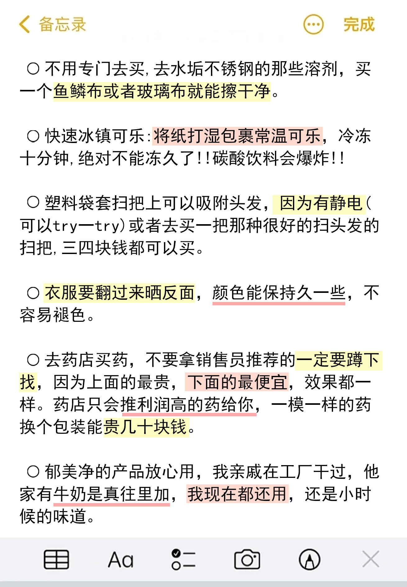 每天一个冷知识！​​​