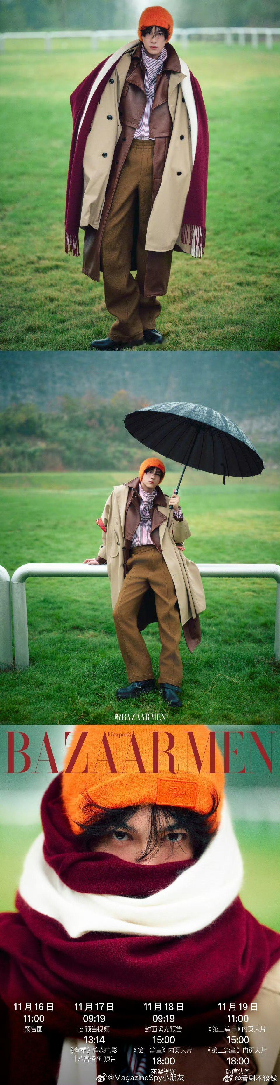 田栩宁第一本五大杂志，果然还得是明星啊！不敢想象P1普通人穿会丑成啥样