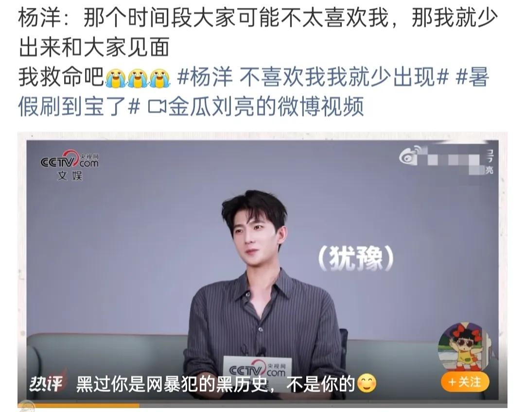 大家不喜欢我就少出现，那个听话的杨洋，迎来了他的个人ip韩立。看过杨洋演得韩立