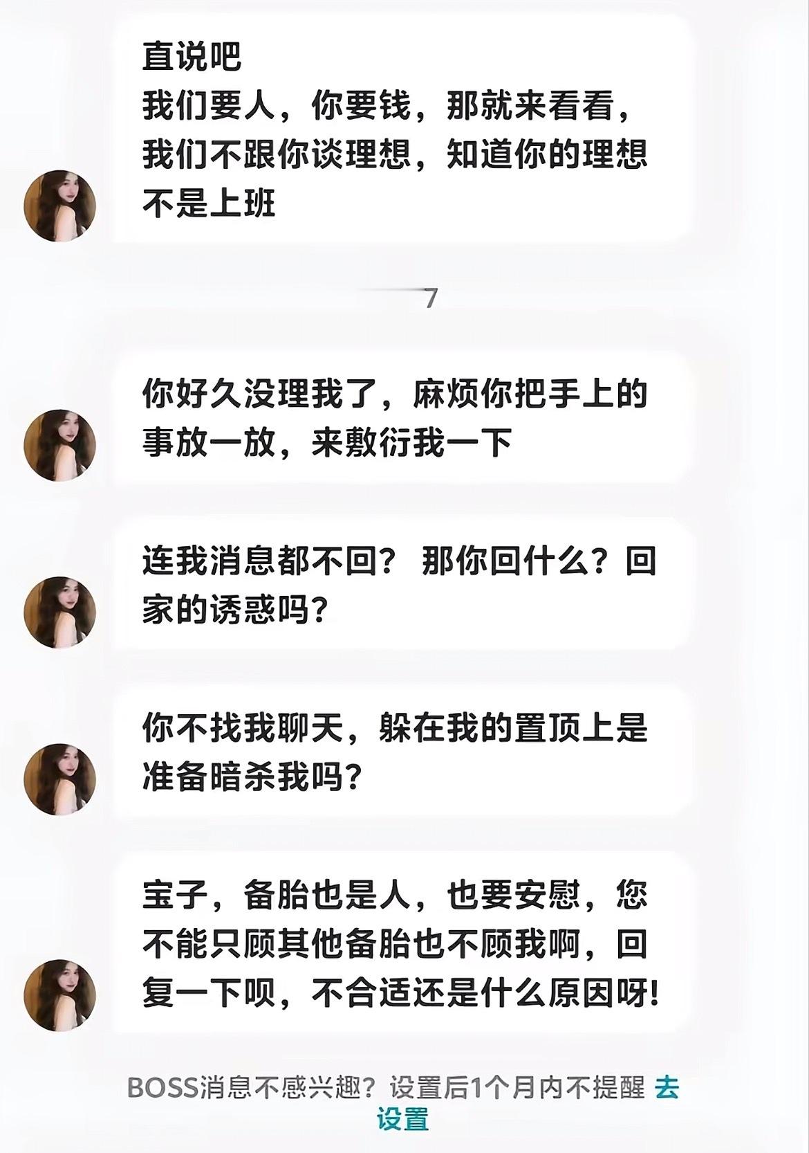波丝直屁