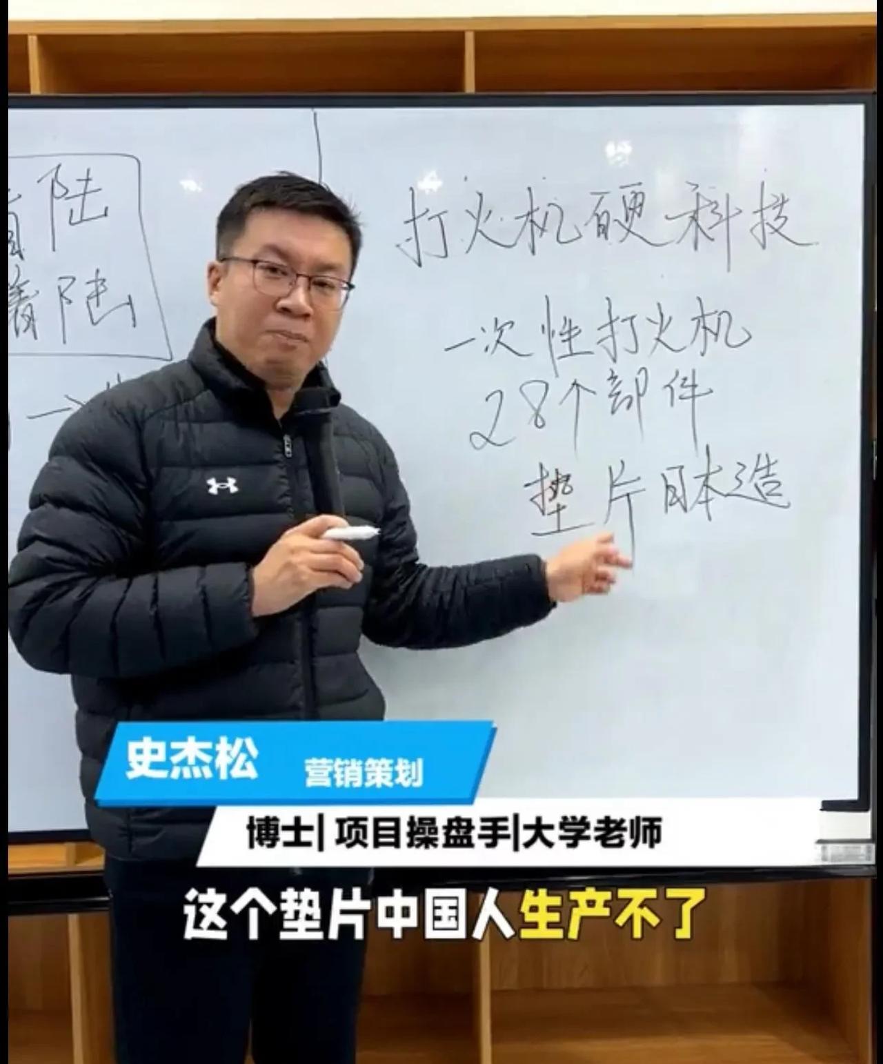 “工业皇冠上的明珠”现在又变成是打火机垫片了？上次你们不是说是单反镜头吗？像超