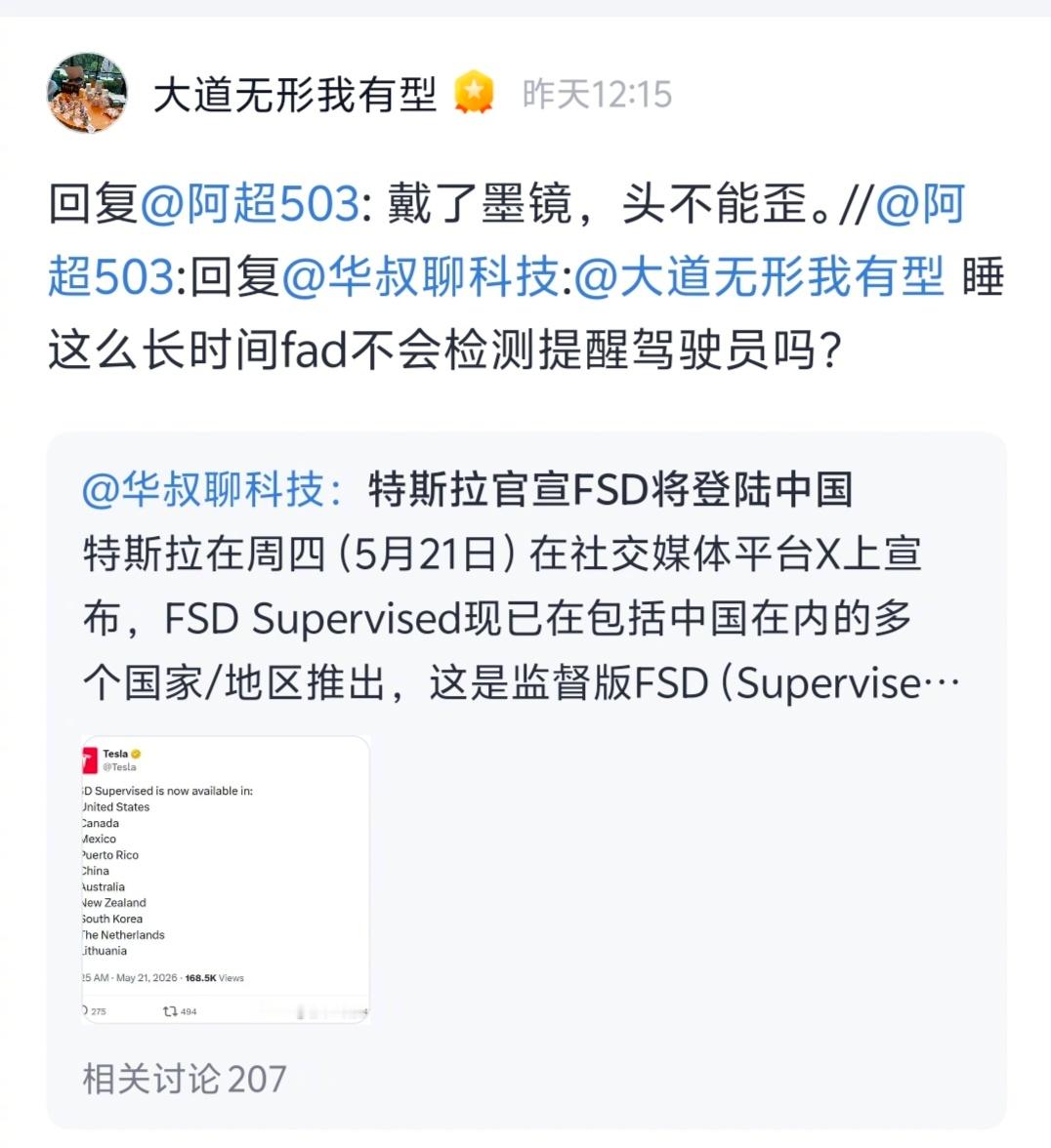 马哥应该给阿段送点特斯拉的股票，阿段对FSD彻底魔怔了。他说他用FSD，带着墨镜
