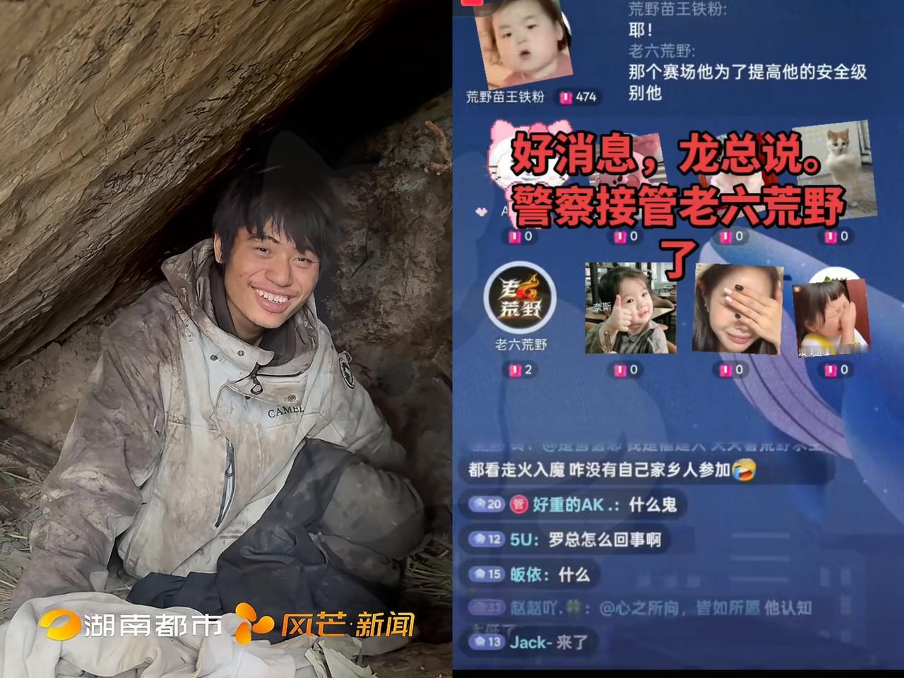 七星山荒野求生决赛爆大瓜，警察即将接管现场！根据荒野老六的老板龙总连线爆料，