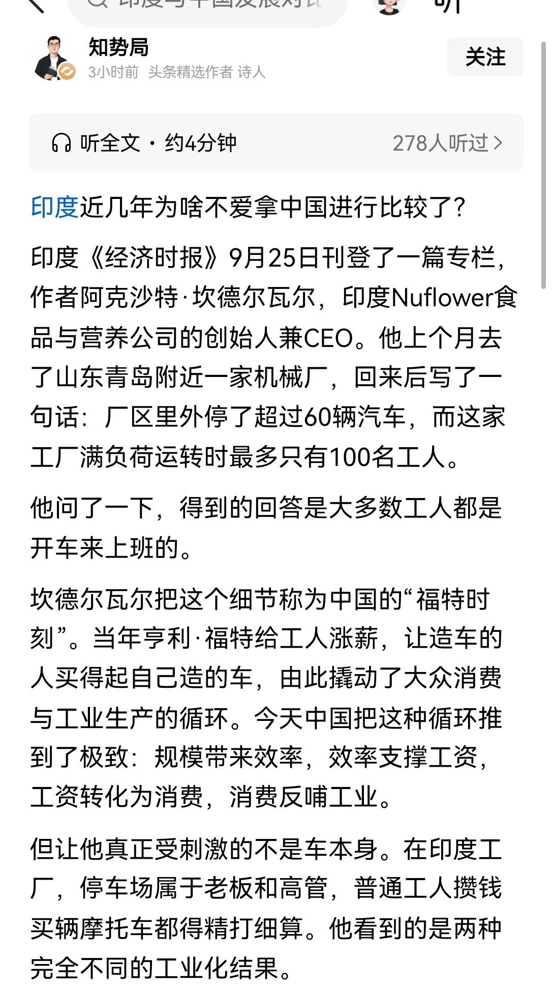 【印度近年为何不再热衷与中国对比：只因察觉各维度差距过于悬殊，早已无从比起】印度