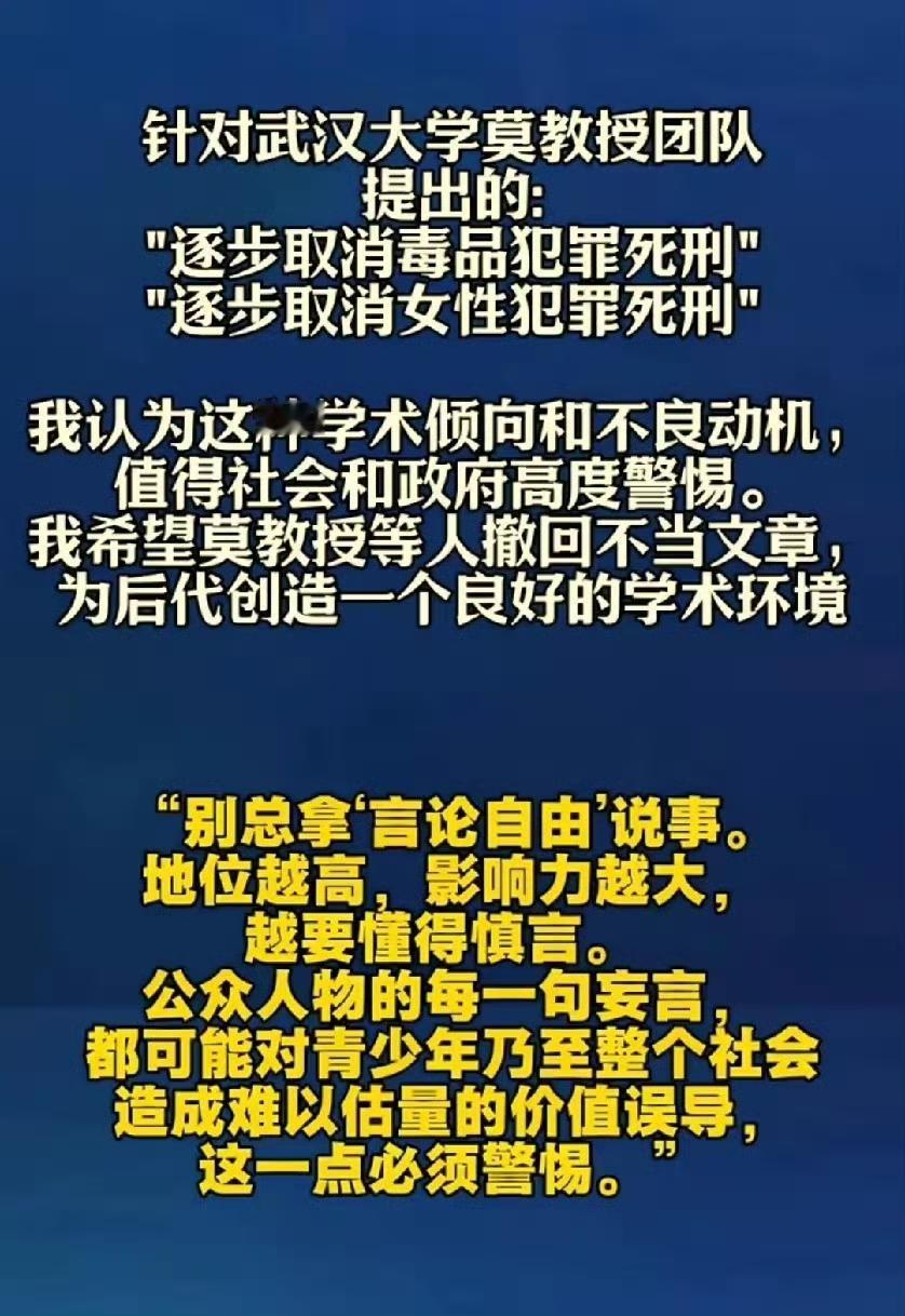我认为他们以学术为名，祸国殃民，没安好心。