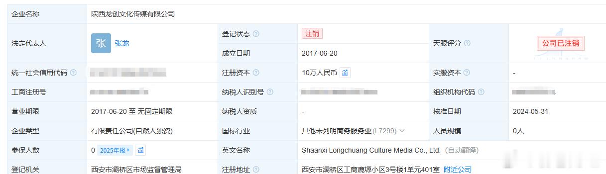 多方打假后，张龙多个社交账号被封西安近期，拥有50多个社会头衔的“文化学者”张