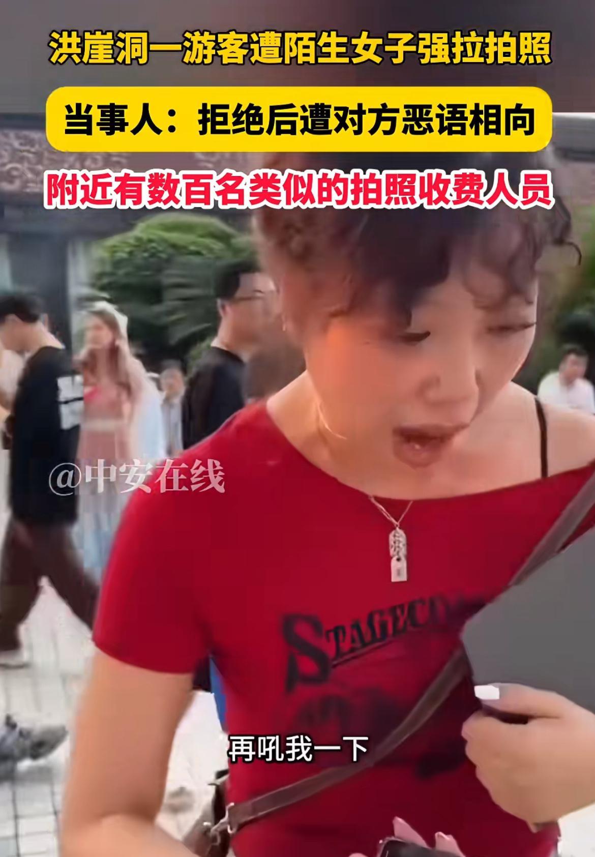 洪崖洞红衣女子这事儿其实很好处理，完全可以参考荣昌的做法！荣昌的高书记早就说过