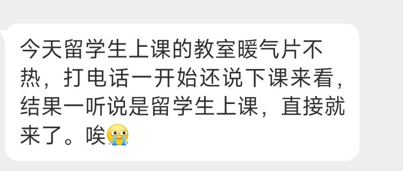 一位大学老师发来的