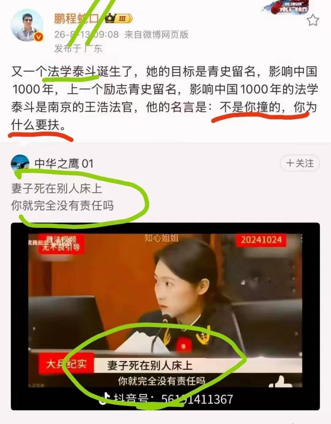 她说有点道理啊！