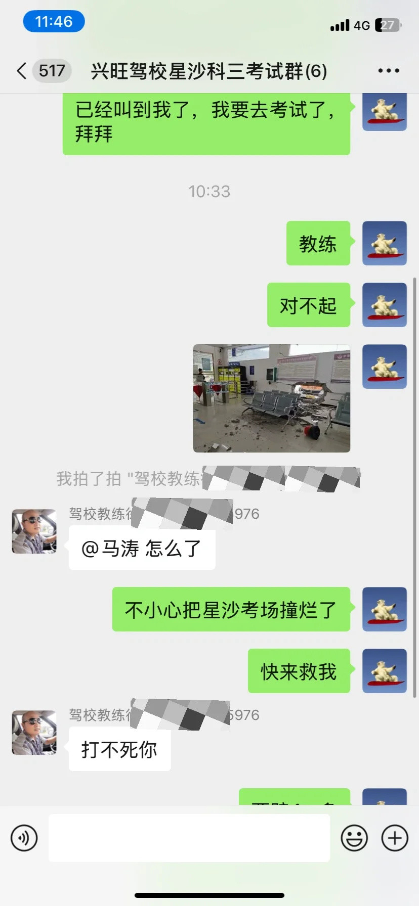 不小心把考场撞烂了这下谁都别考了​​​
