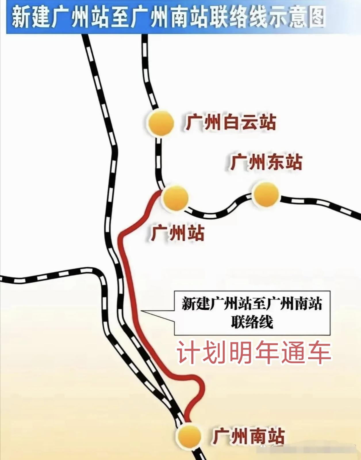 时速200公里，广州站—广州南站联络线明年通车！全长16.077公里，核心西塱隧