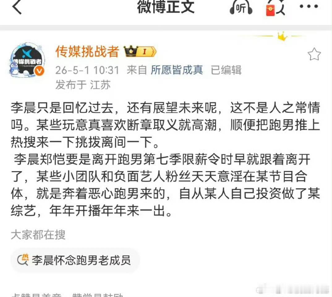 这是在内涵谁啊