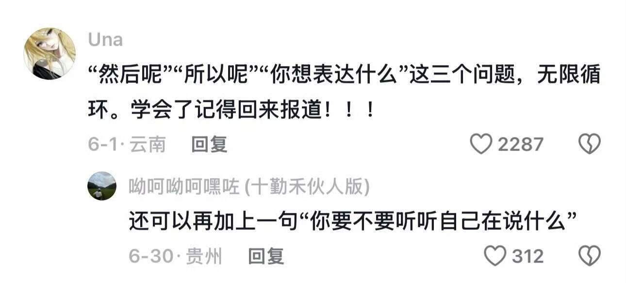 一些很实用的回复微妙恶意的话术