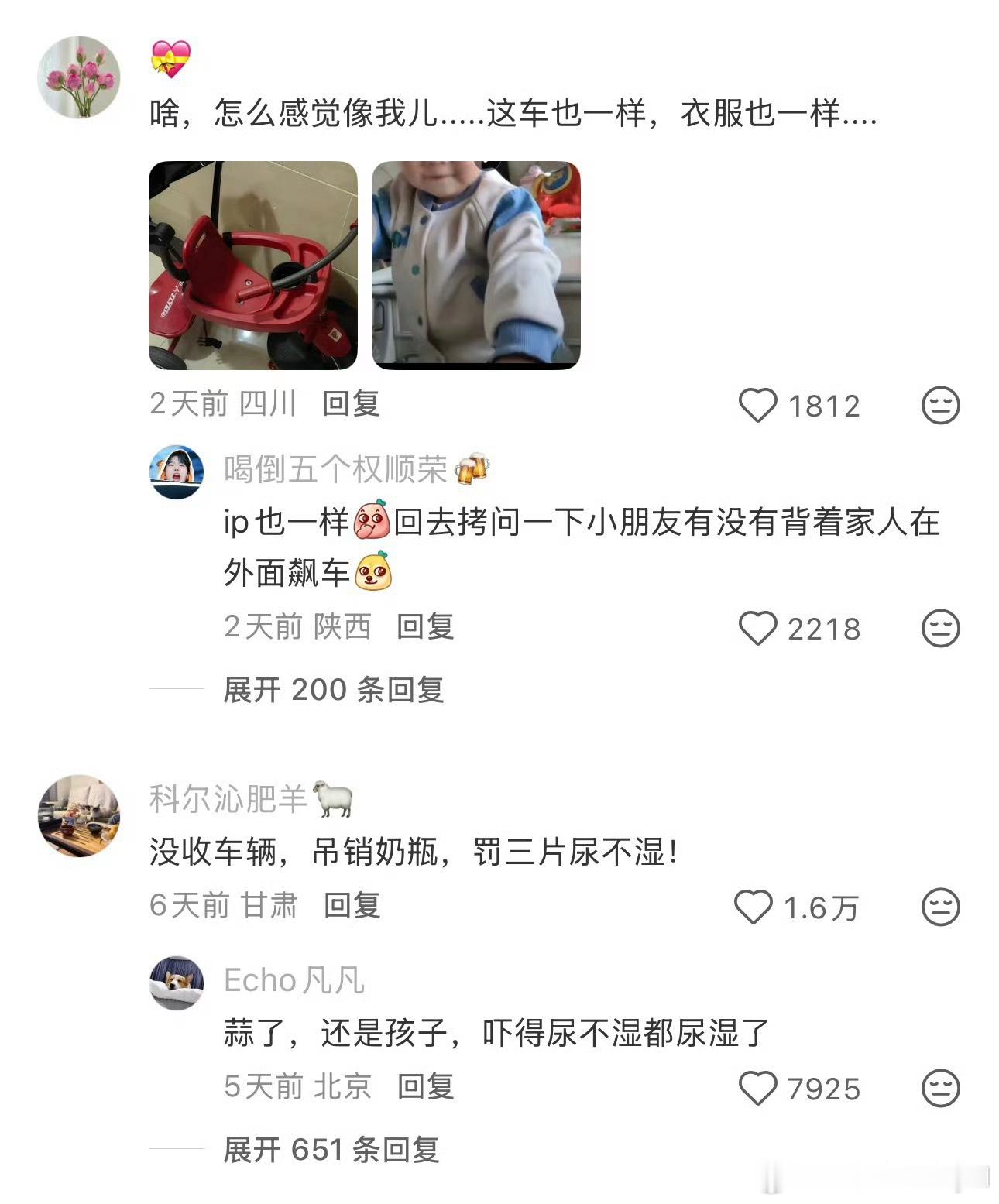 是要吊销我的奶瓶吗这个最好笑:没收车辆，吊销奶瓶，罚三片尿不湿，哈哈哈哈哈
