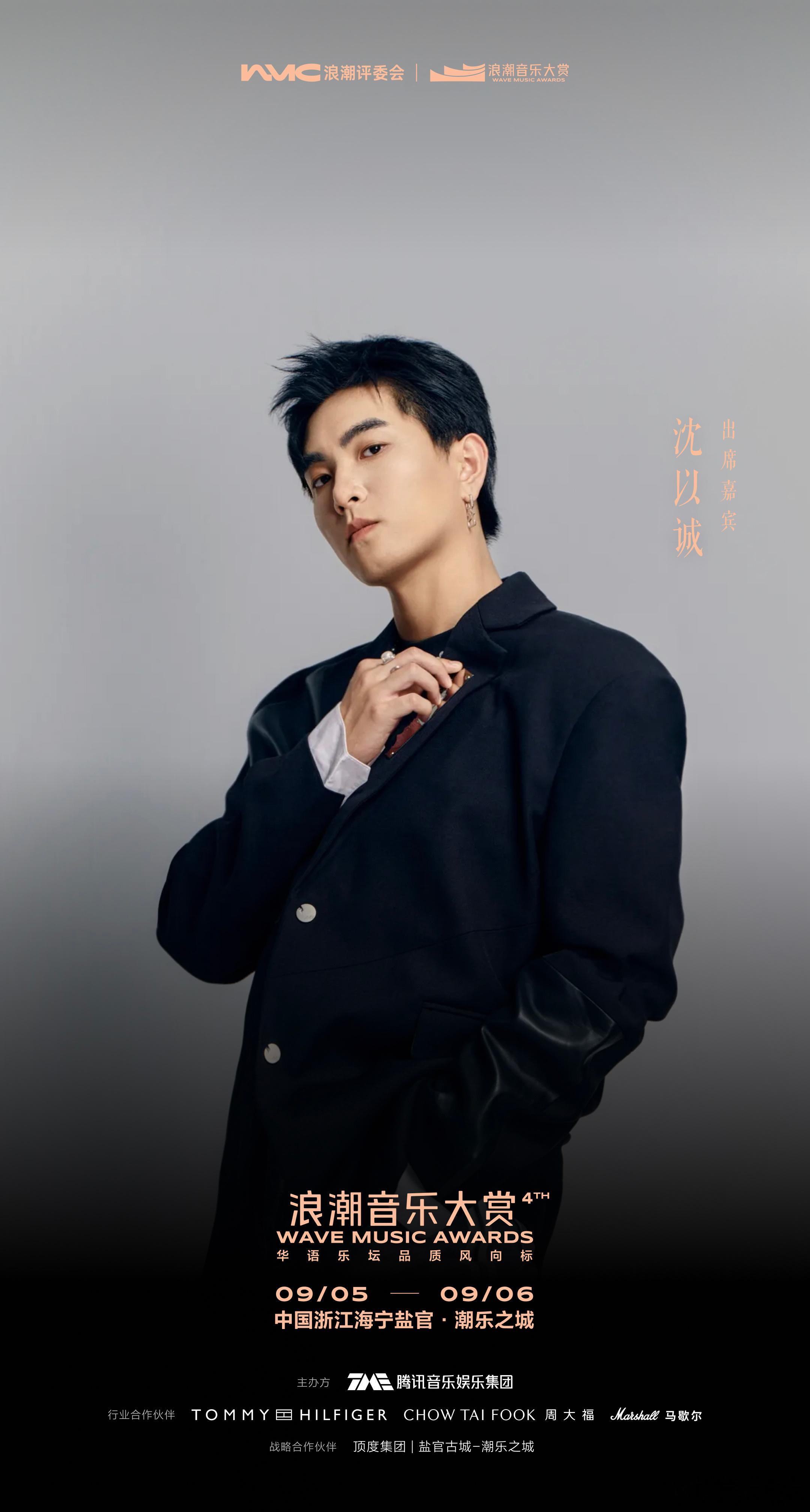 #浪潮音乐大赏全阵容官宣#一份阵容名单的结构，往往就是一个奖项的“行业宣言”。看到这次“浪潮音乐大赏