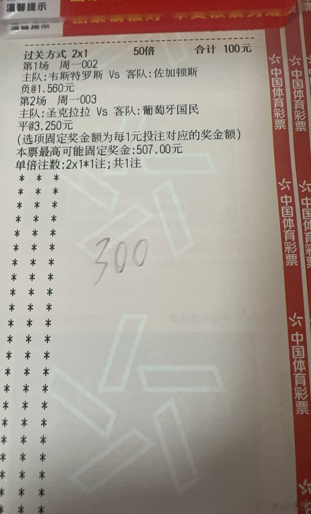 今晚两场继续出发足球预测每日足球推荐