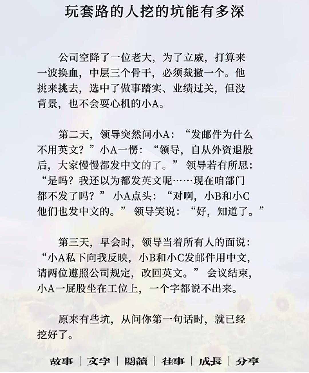 不怕有人黑，就看你敢不敢翻脸？