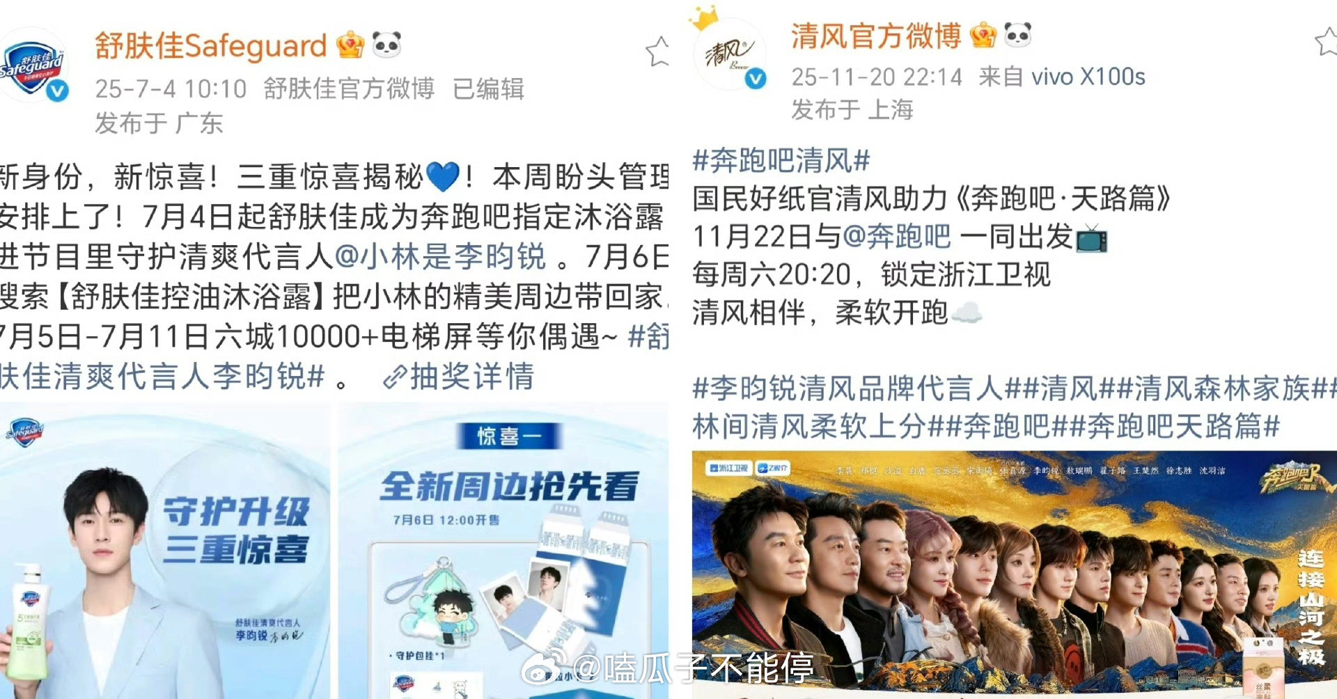 李昀锐非跑男常驻自带招商，连续两季自带广👍🏻