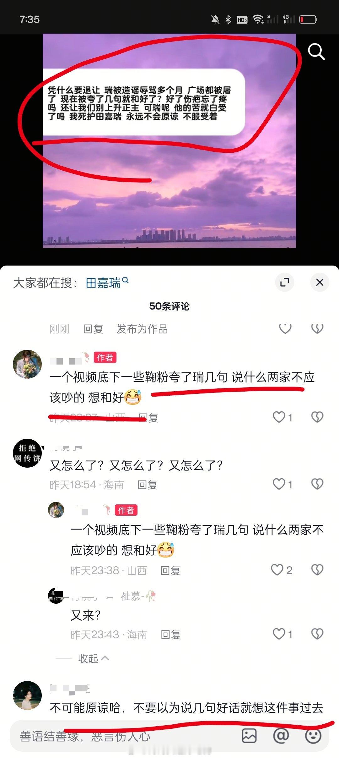 我不信​​​