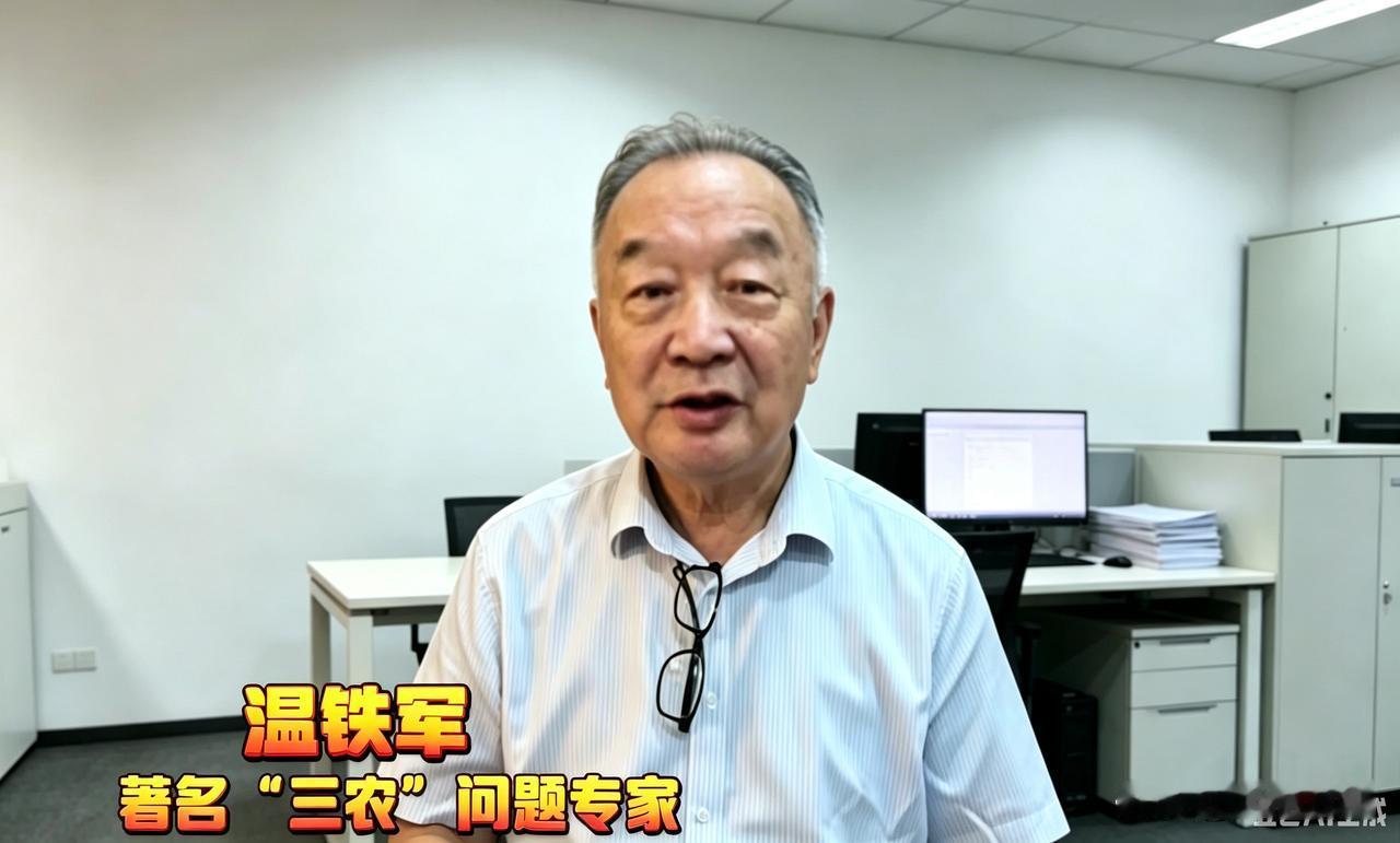 温铁军一句话惊醒梦中人：苏联一倒，美国才真正的"开张营业"温铁军最近又撂狠话
