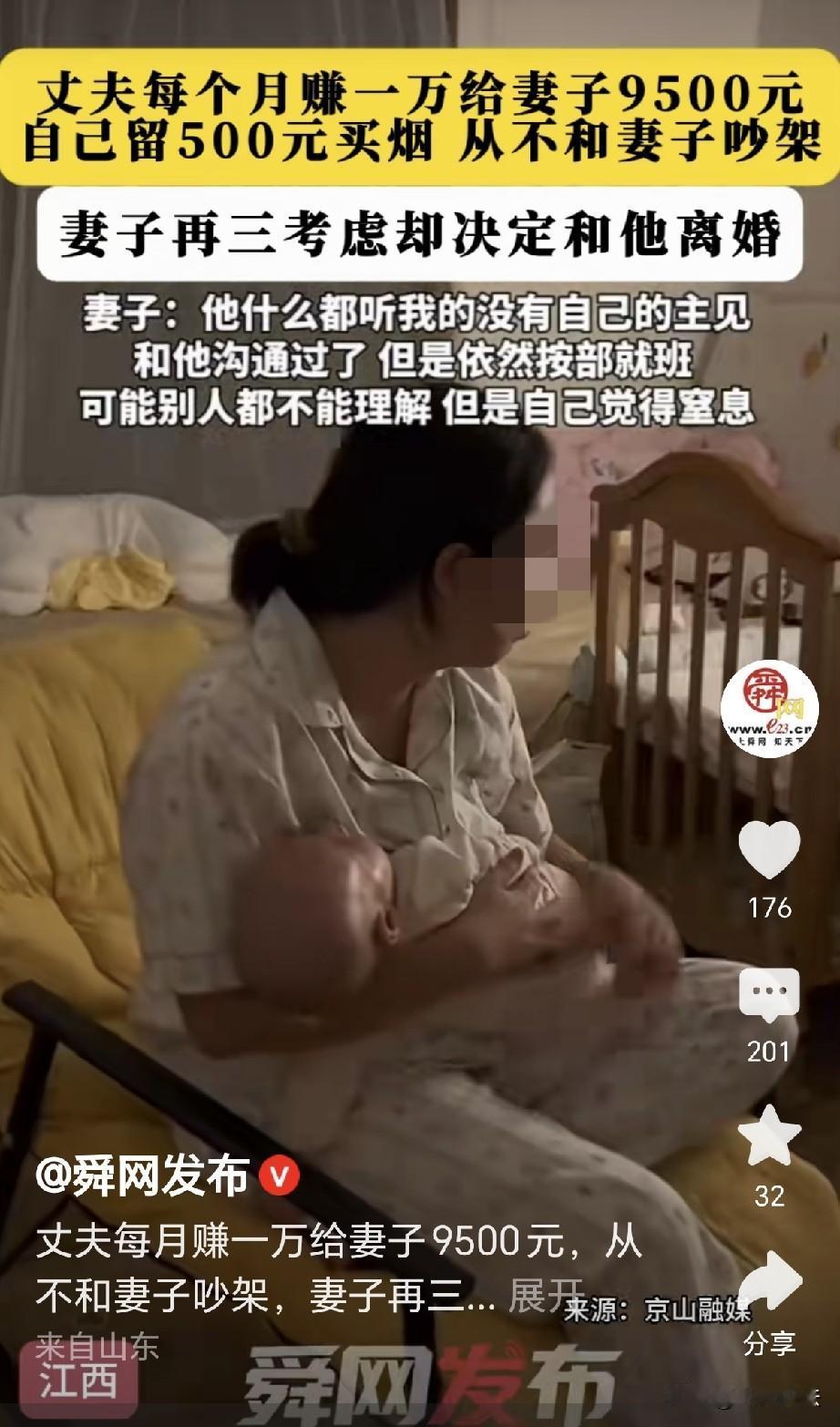 江西，一男子月薪1万，每月给妻子转9500元，自己只留500元买烟钱，男子温顺，