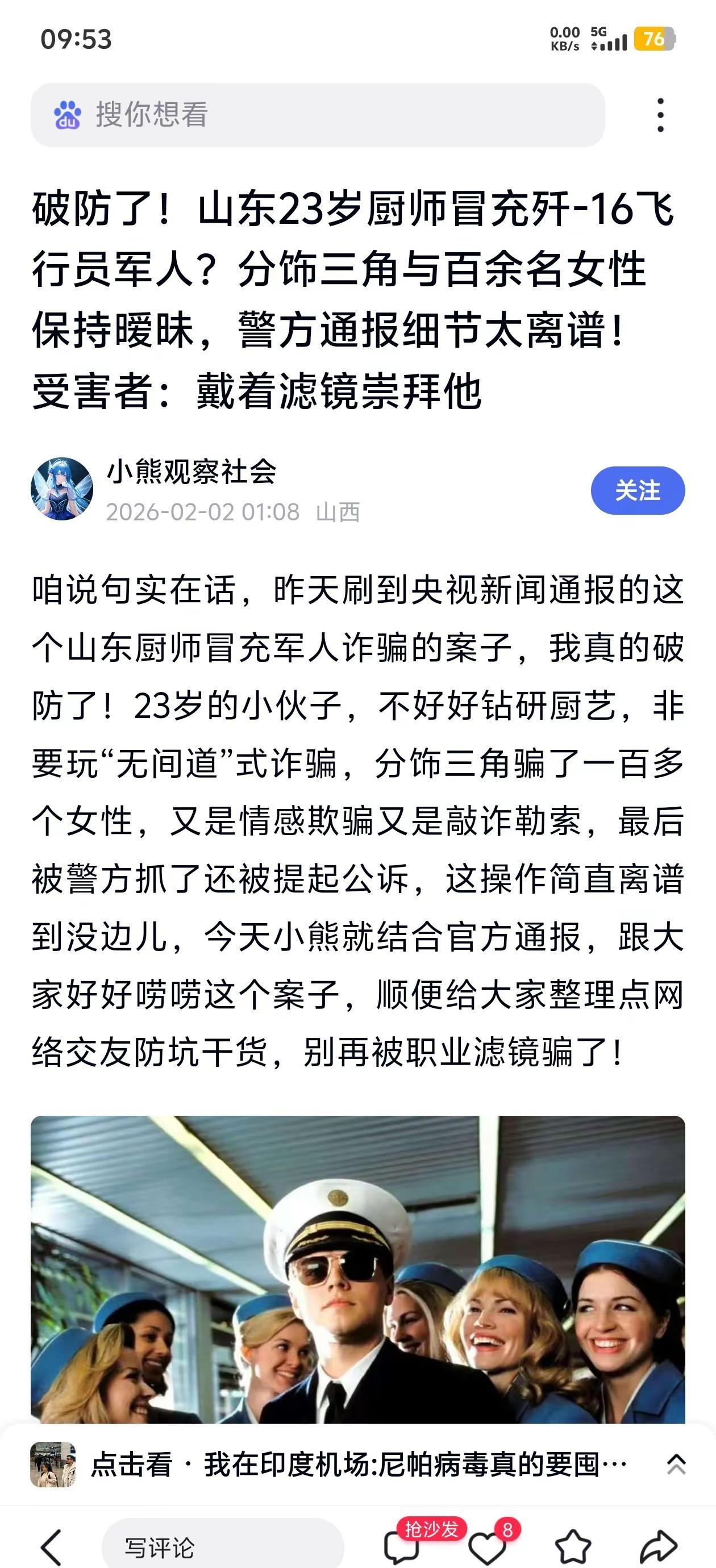 这个社会骗子太多了。钱不好挣是真的。骗子一大推，傻子的钱也不够用了，因为钱都花出