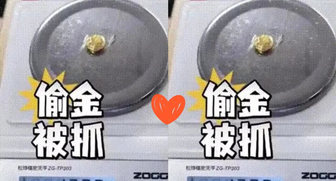 还是骗子套路多！浙江诸暨一女子加工黄金，全程盯着手镯竟少了5克多！这可不是小数目