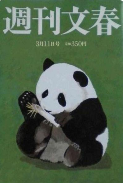 日本:小三(情妇)主动雇佣私家侦探调查原配妻子的订单明显上涨今年8月日本男演
